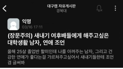 25살 여대생이 새내기들에게 해주는 연애 조언