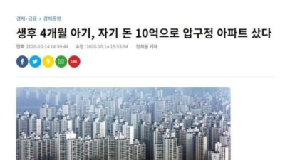 젊은 친구가 성실하네... 자기 돈으로 아파트도 사고