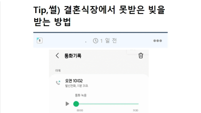 떼인 돈 받으러 남의 결혼식장 찾아간 사람