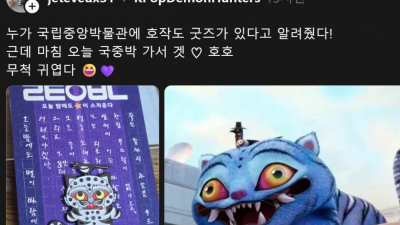 가치가 급상승했다는 국립중앙박물관 굿즈