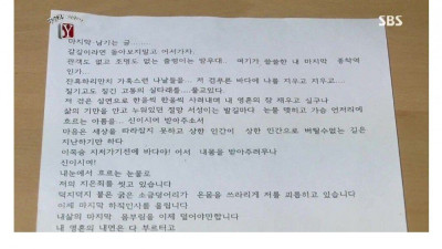 스스로 목숨을 끊은 노인들의 유서 