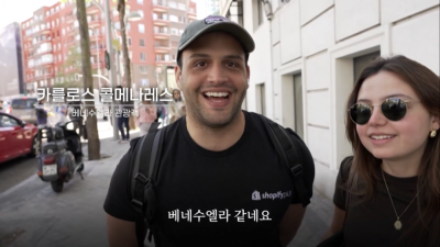 스페인 정전사태 관광객 반응 