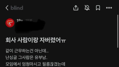 회사 누나의 술 핑계