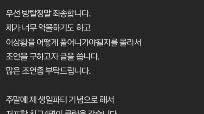 뚱뚱해서 클럽에 못들어간 친구랑 싸웠습니다