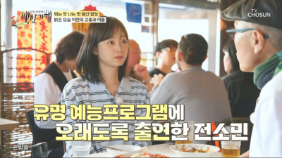 전소민 런닝맨 그만 둔 이후 소감