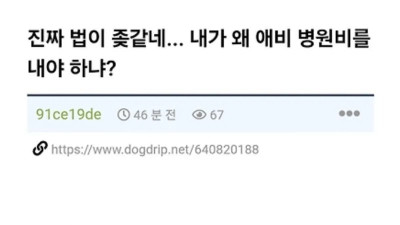 가정폭력으로 의절한지 15년 지난 애비의 병원비를 낸 사람