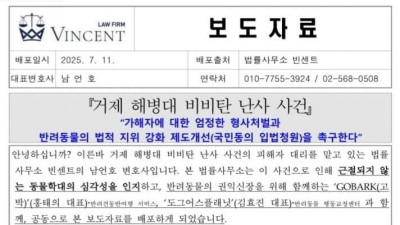 해병대원 비비탄 난사 노견 사망사건 근황.. 