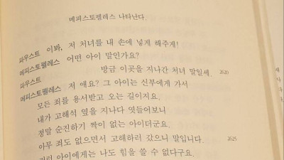 의외로 악마도 극혐한다는 것