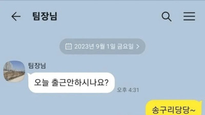 퇴사 레전드.JPG