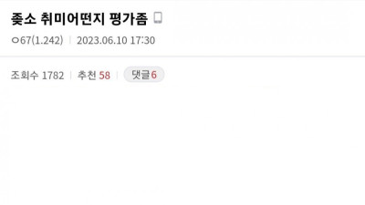 어느 ㅈ소 직장인의 색다른 취미 