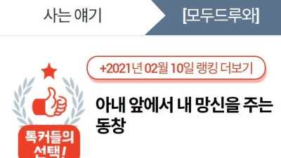 뻘글동창이 제 아내 앞에서 저한테 망신을 줬습니다.