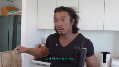 추성훈네 집 도마 상태