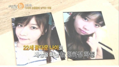 고려대 스토킹 살인자 부모가 피해자 엄마에게 보낸 문자