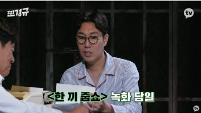 지옥을 왔다 갔다한 개그맨 김영철 