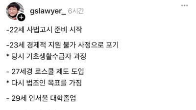 로스쿨 제도의 순기능 대표 사례
