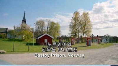 살인마도 인권 있는 선진국 노르웨이 교도소 수준