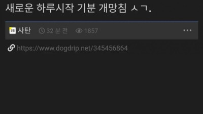 아침샤워 강제로 하는 법안 만들어라