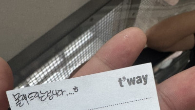 승무원한테 쪽지 받은 남자