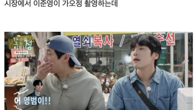 촬영하다 아이유한테 공개사과한 배우 