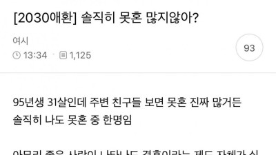 비혼의 현실적인 이유 