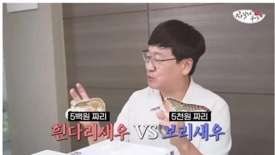 가격 차이 7배 나는 새우 블라인드 테스트