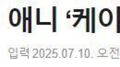 말 그대로 전세계를 씹어 먹고 있는 대한민국의 위상