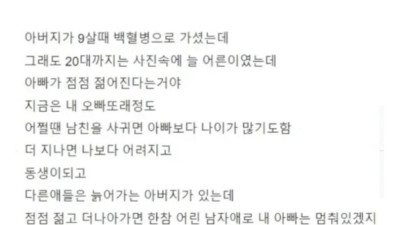 부모님이 일찍 돌아가신 분들이 겪는 이상한 기분 