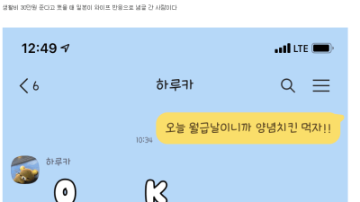 월 30만원 생활비 일본인 마누라 밥상