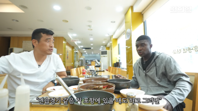 귀화 시도 중인 흑인 축구선수가 인종차별 들은 썰
