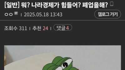 현재 난리났다는 2030 청년의 일침 ㄷㄷㄷ