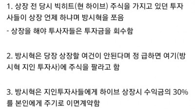 방시혁 4000억 관련 금감원 고발 요약 