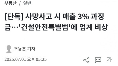 국내 건설업계 초대형 비상사태 발생 