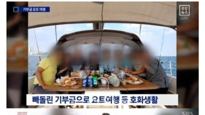 128억 기부받고 126억 빼돌린 기부단체 