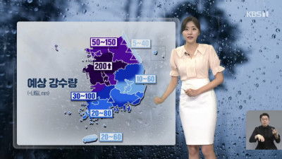 기상청 초대형 오보 ㄷㄷㄷ