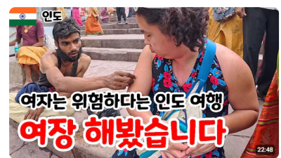 여행 유튜버 업계도 레드오션인 이유