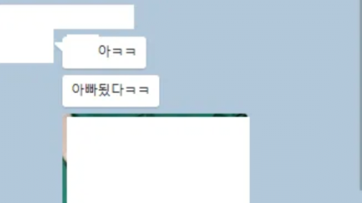 1년 된 친구한테 연락왔는데 선물달란다
