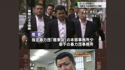 일본 강력계 형사들의 얼굴