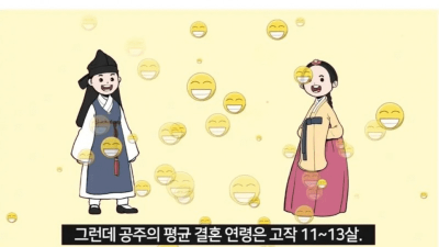 조선시대 공주 옹주로 태어나면 좋은 이유 