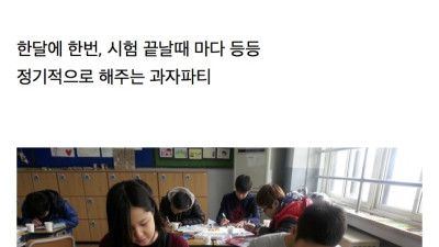 요즘 학교 유치원 학원에서 거의 사라졌다는 문화
