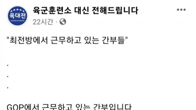 GOP 근무 희망자가 없자 생긴 일 