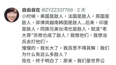 드디어 진실을 깨달은 중국인
