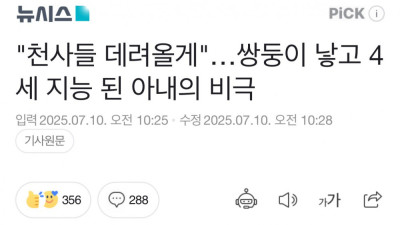 현재 민심 난리난 쌍둥이 낳다 장애인 된 산모 