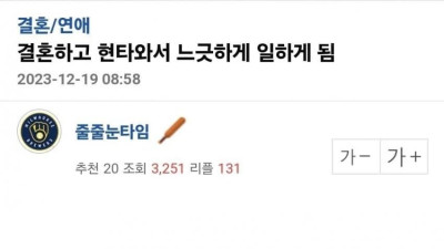 월 1000 노가다 아재의 최후