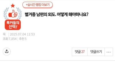 별거 중 남편의 외도 어떻게 해야하나요