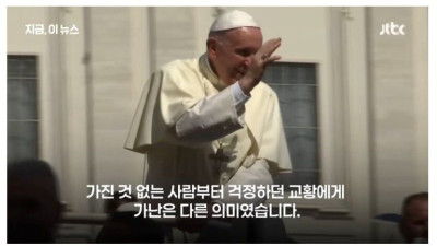 실제 교황이 남긴 재산
