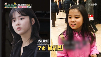 배우 하고 있다는 남보라 동생