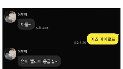 다마스에 청소기 매달아놓고 타다가 응급실 간 형