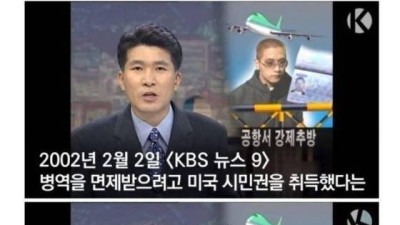 스티브 유 입국금지 당시 상황