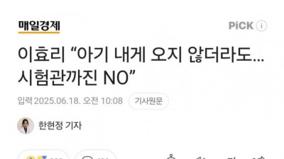 이효리 “아기 내게 오지 않더라도… 시험관까진 NO”