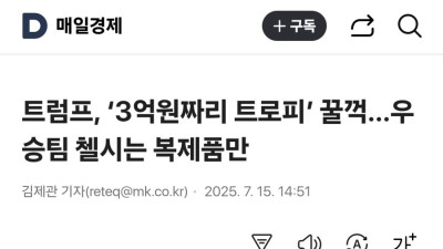 하고 싶은거 다 하는 트럼프 근황